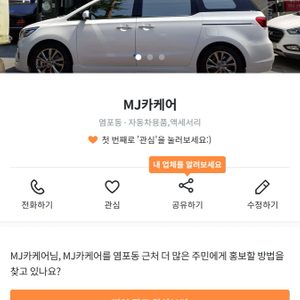 상담.문의.예약.출장.픽업