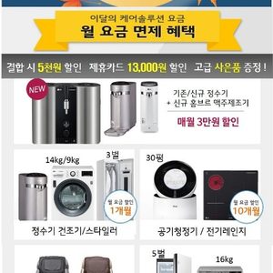LG생활가전 케어솔루션하세요