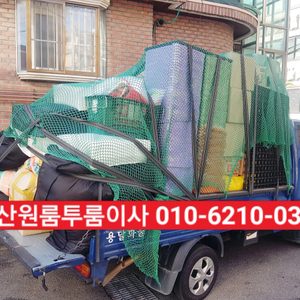 안녕하세요^^당근마켓운송 후기상위 베스트용달이사입니다