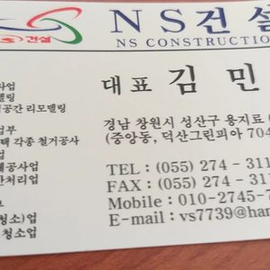 노후건물 석면해체 리모델링 각종철거 인테리어 원상복귀 무료견적 성실히해드립니다