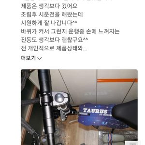 전동킥보드 팝니다