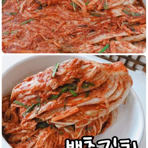 새벽대박집 맛있는 김치팝니다