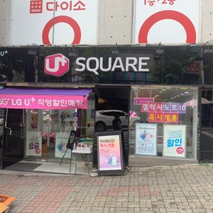 운남동 유플!