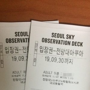 잠실 제2롯데월드 전망대+아쿠아리움 표2장 팝니다 (유효기간 9월 30일까지)