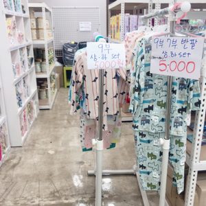 *가게이전*전국 최저가 육아용품 매장