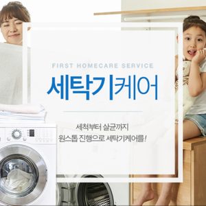 ☝️세탁기청소해요☝️