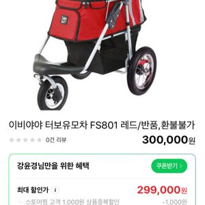 이비야야 터보 펫 유모차, 애견 유모차