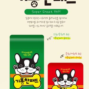 *가게이전* 익산득템.육아용품및애견.애묘용품 간식.패드
