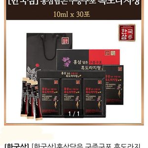한국삼- 홍삼담은 구증구포 흑도라지청 10mlx30포