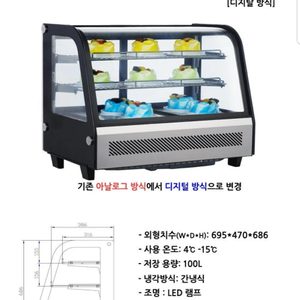 마카롱쇼케이스 / 제과 쇼케이스 한국YOT RTW-78L-2L