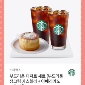 스타벅스 12700원 쿠폰이에요