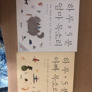 엄마 아빠 태교 동화