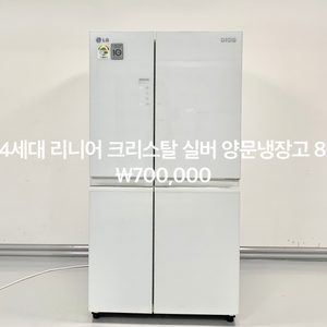 LG 4세대 리니어 크리스탈 실버 양문냉장고 801L