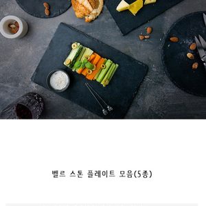 스톤접시. BEELE 스톤 플레이트(가격내림)