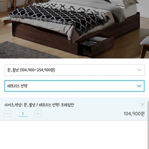 침대 프레임(퀸) 판매합니다.