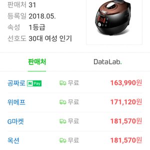 쿠첸 Cjs fc1006f (압력밥솥) 새상품 정말싸게 드려요 미개봉 새상품 입니다.