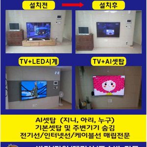 벽걸이티비설치입니다^^