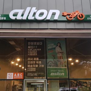 알톤 스포츠 알톤 자전거 노대효천점 첼로