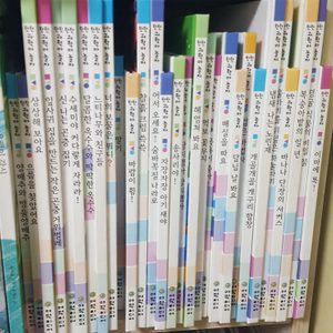 유아전집 / 탄탄과학아놀자 29권 /과학전집