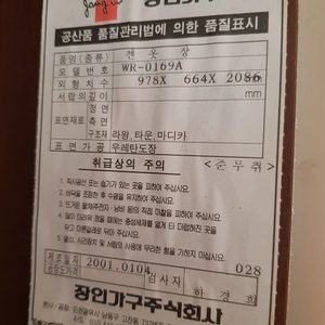 장인가구 장롱 장농 두개 팝니다