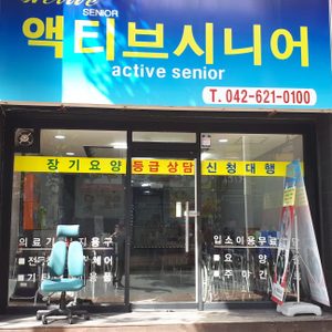 휠체어 판매, 임대, 복지용구.의료기판매