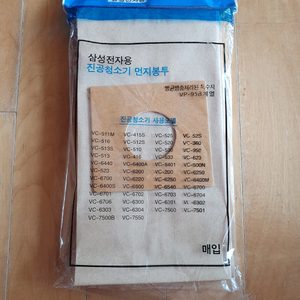 진공청소기 먼지봉투