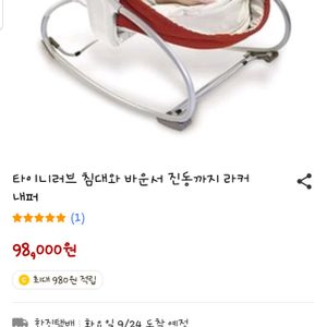 타이니러브바운서