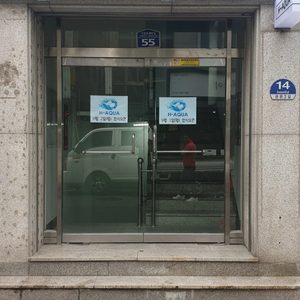 원내동 수족관 H-AQUA입니다~