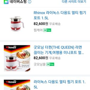 라이녹스 멀티찜기 필요하신 분 계시나요?
