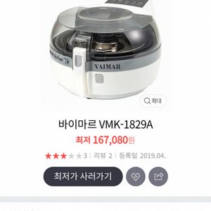 바이마르 디지털 멀티 에어프라이어