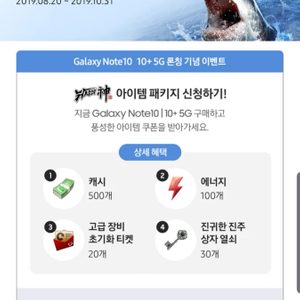 낚시신 쿠폰