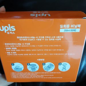 (새상품)유피스 일회용 분유팩