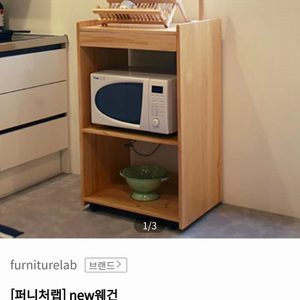 퍼니처랩 NEW웨건 원목렌지대