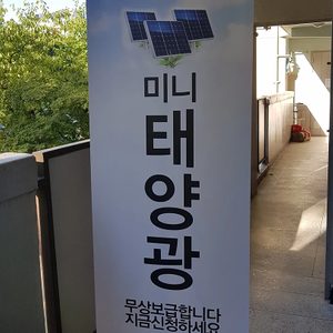 베너-실외형