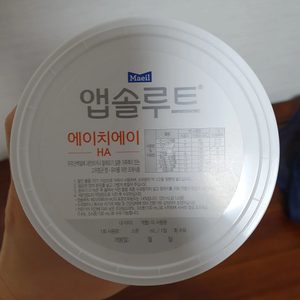 ha분유