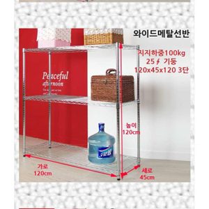 철제선반