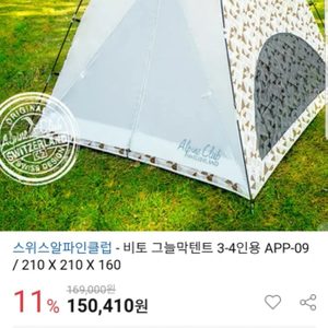 그늘막텐트3.4인용~ 미개봉 새제품(무료배송)