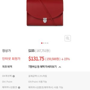 캠브리지사첼 푸시락백 새제품 싸게 팝니다.(여성 크로스백)