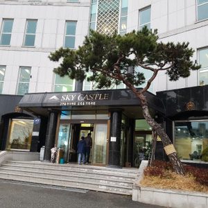분당 스카이캐슬 납골당