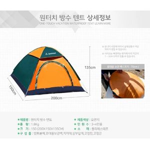 2개/ 런웨이브 원터치텐트 3~4인용/ 팝업텐트/ 돔텐트/ 캠핑, 낚시용