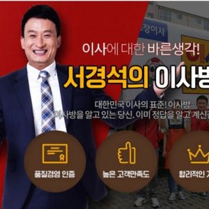 ●●●포장이사 잘하는 방법●●●