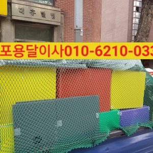 당근마켓운송 베스트용달입니다^^