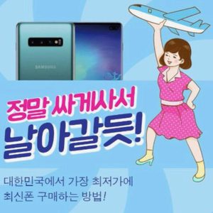 휴대폰특판전문매장