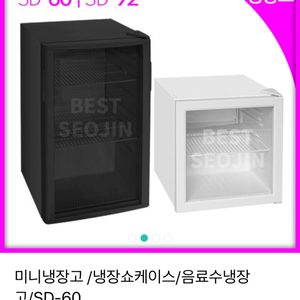 블랙냉장고/미니냉장고/냉장쇼케이스/음료수냉장고/SD-60/씽씽코리아