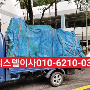 당근마켓운송 후기업체1위 베스트용달입니다