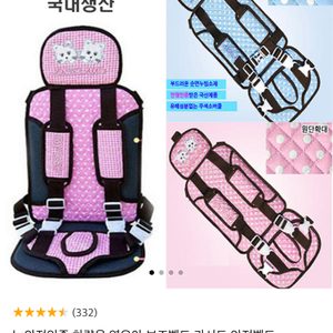 앙셀아모 아동 보조벨트, 카시트 안전벨트, 차량용 영유아 보조벨트