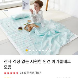 포몽드 인견 쿨매트