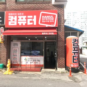 중고 PC , 중고 모니터 도/소매 전문 업체 입니다.