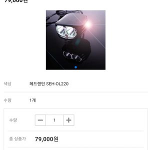 해루질 랜턴. 헤드랜턴