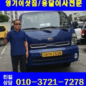 용달,포장이사,일반이사,소형이사,운송,원룸,투룸이사
